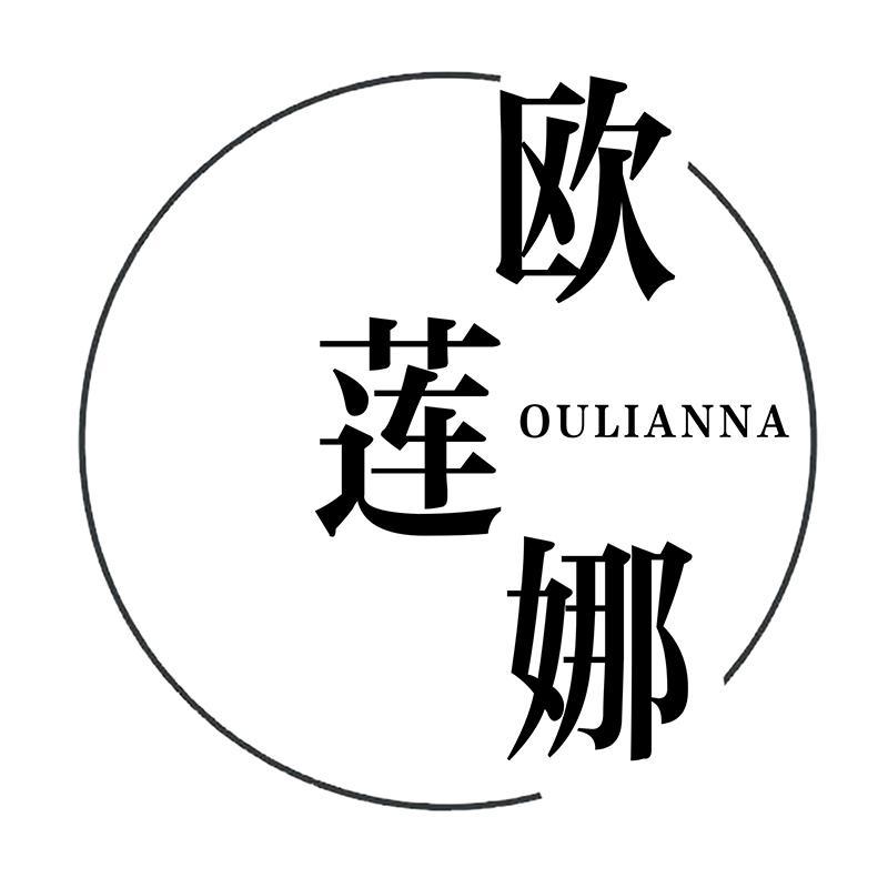 欧莲娜