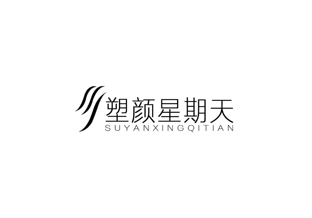 塑颜星期天
SUYANXINGQITIAN