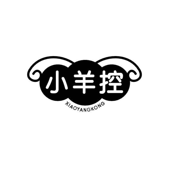 小羊控