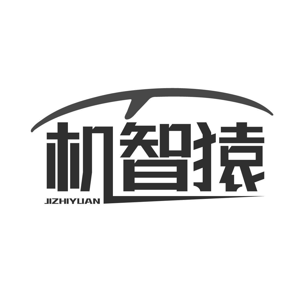 机智猿JIZHIYUAN