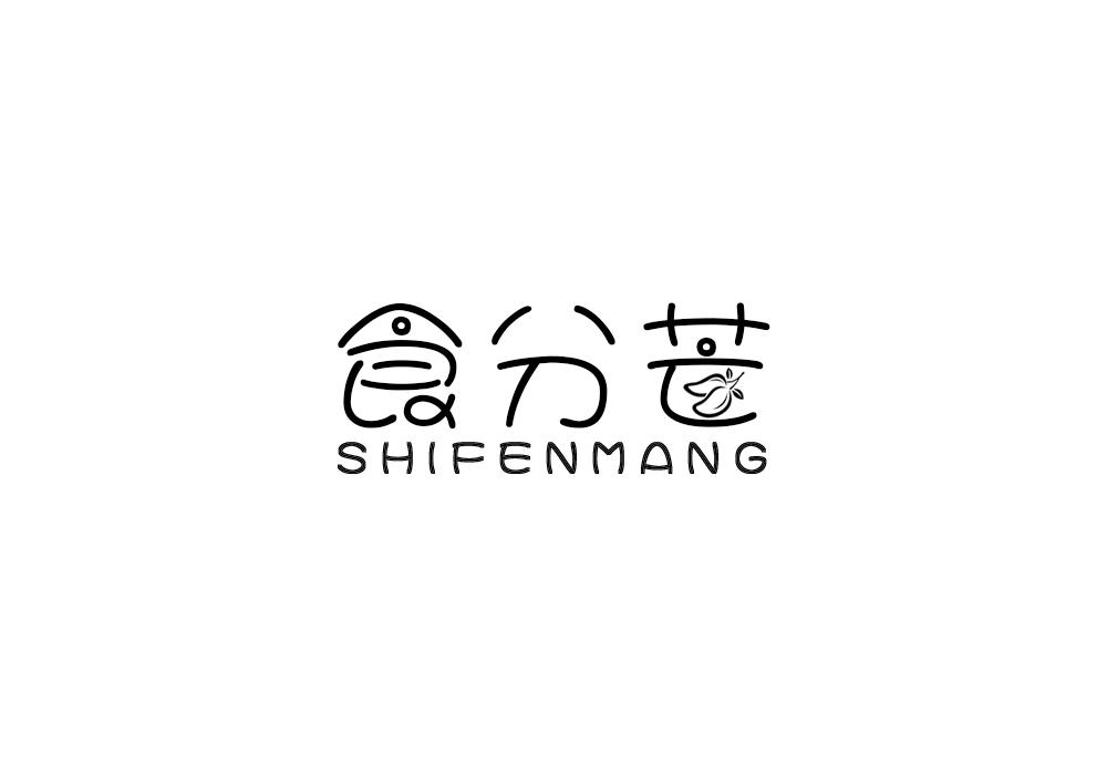 食分芒