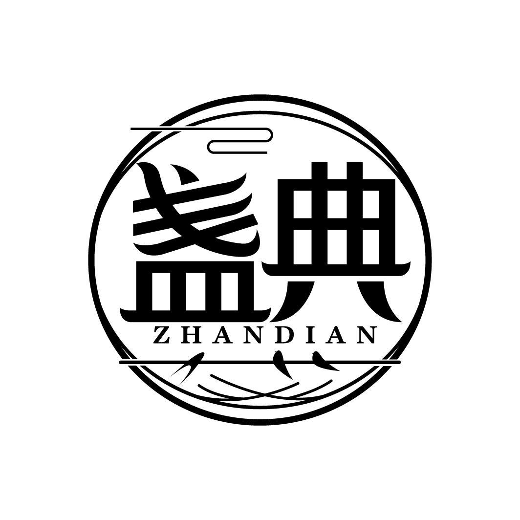 盏典
ZHANDIAN