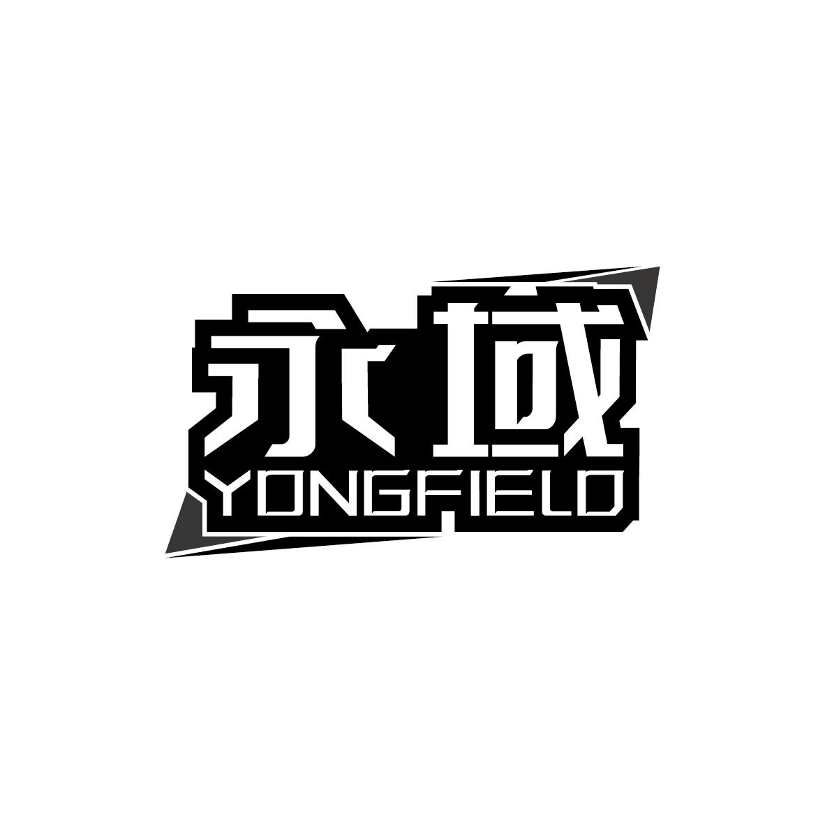 永域 YONGFIELD