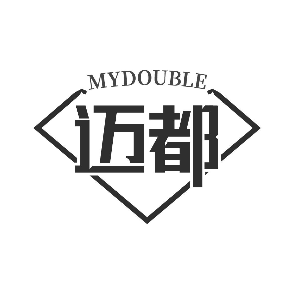 迈都 MYDOUBLE