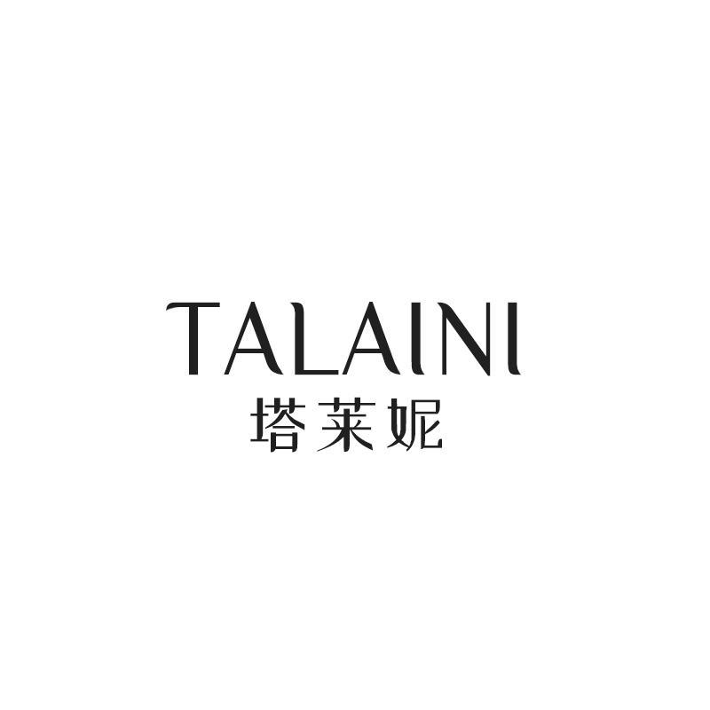 塔莱妮