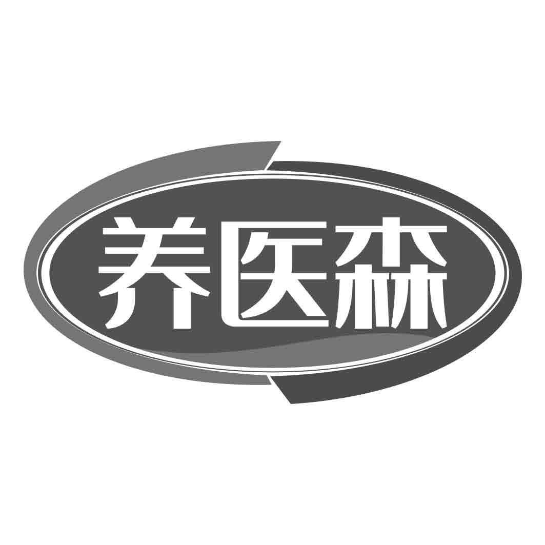 养医森