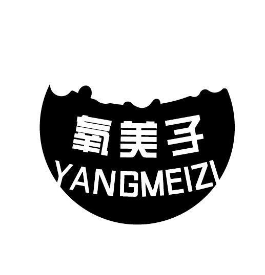 氧美子