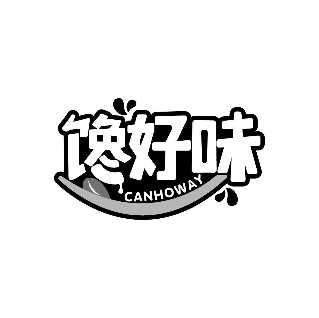 馋好味
CANHOWAY