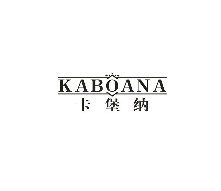 卡堡纳