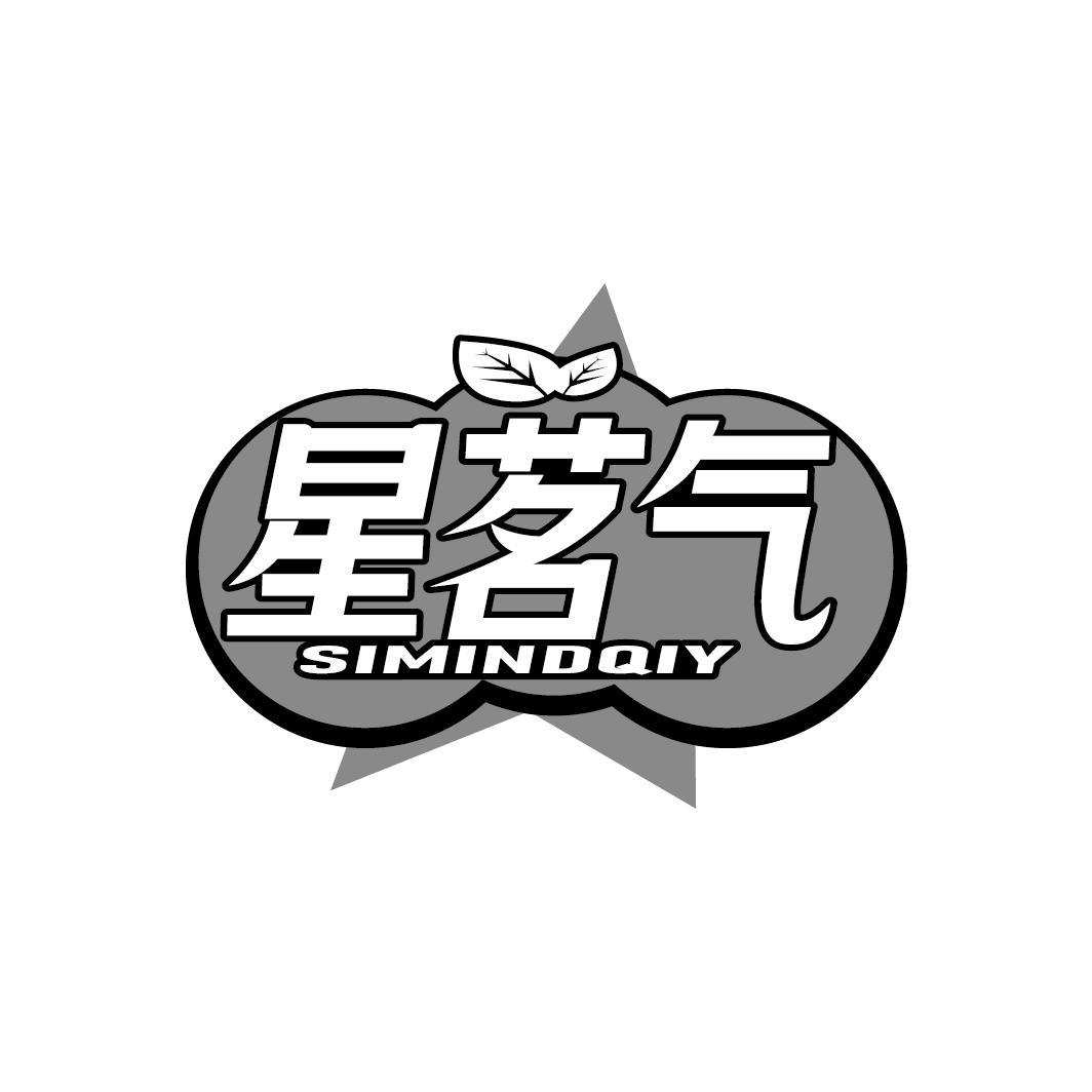 星茗气
SIMINDQIY