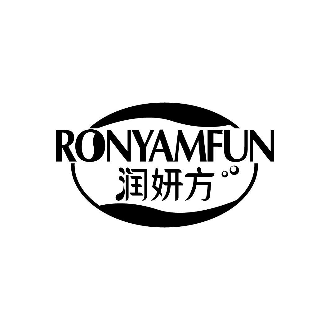润妍方
RONYAMFUN