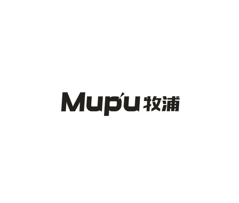 牧浦