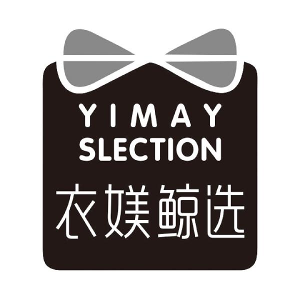衣媄鲸选YIMAYSLECTION