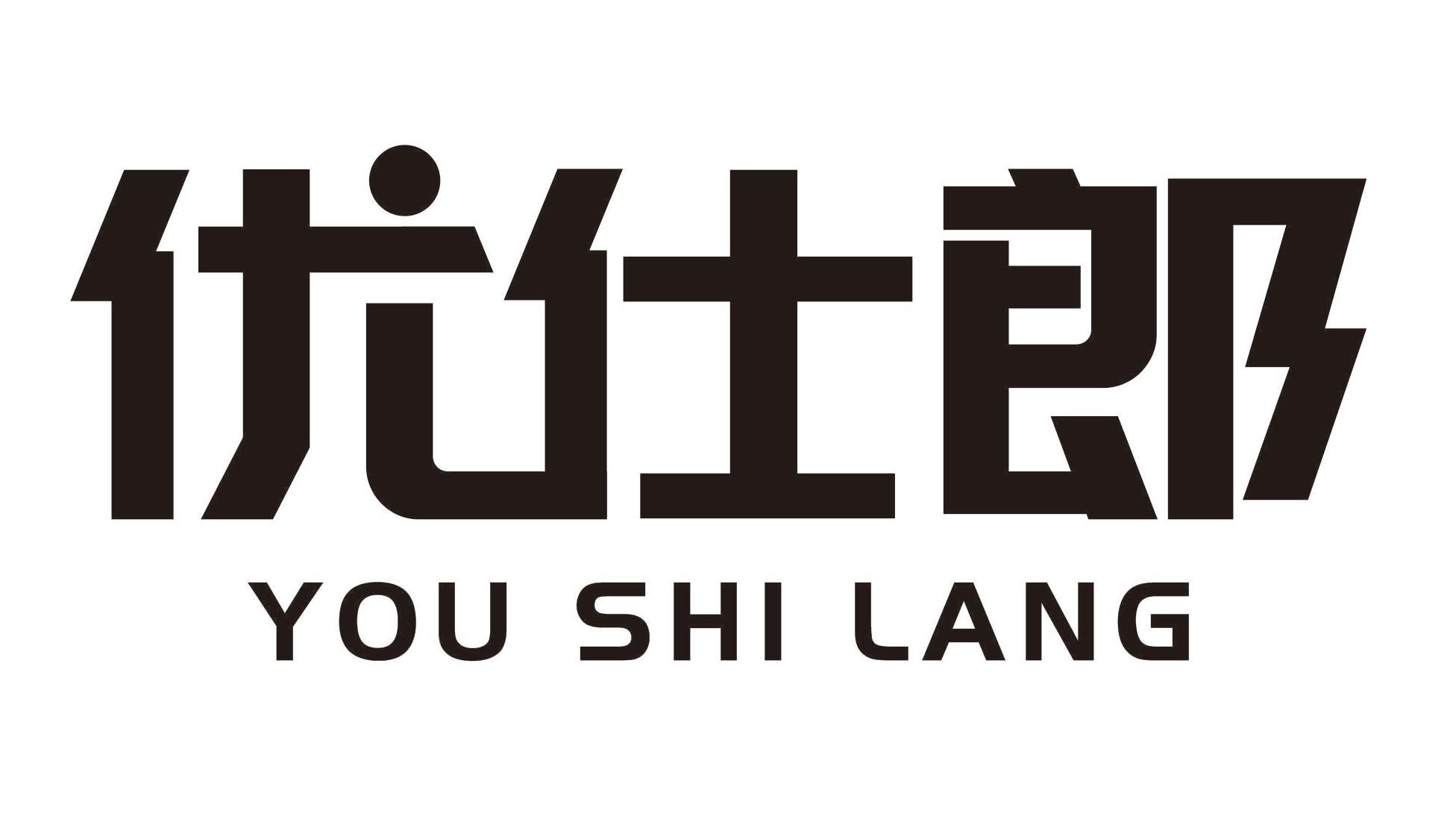 优仕郎