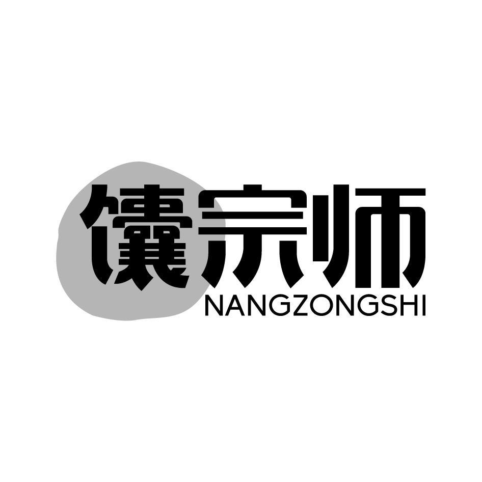 馕宗师NANGZONGSHI