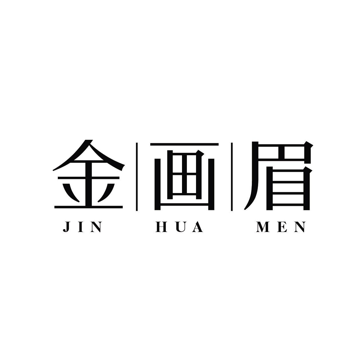 金画眉