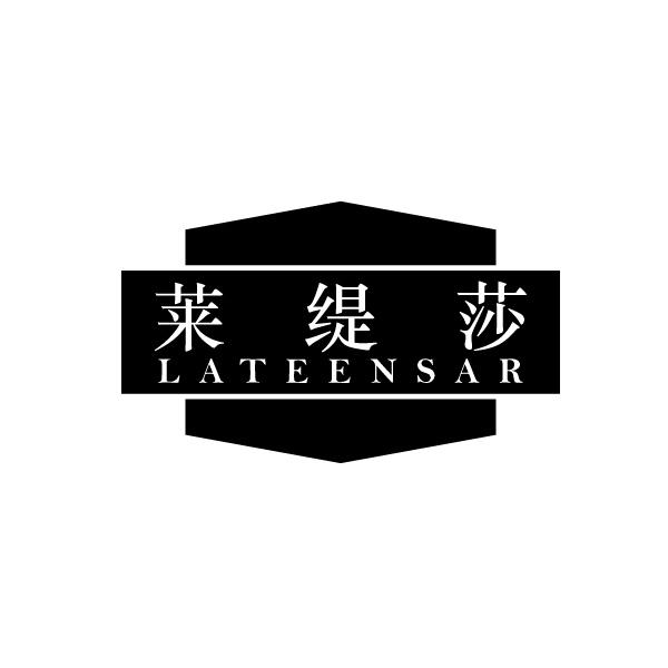 莱缇莎       LATEENSAR