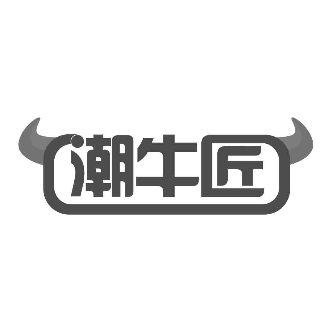 潮牛匠