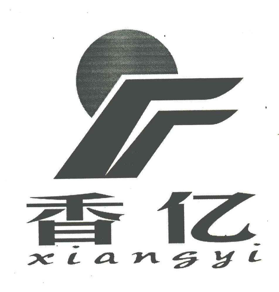 香亿