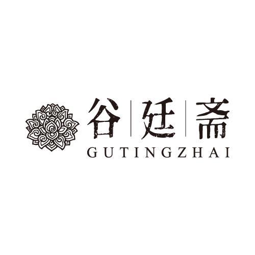 谷廷斋