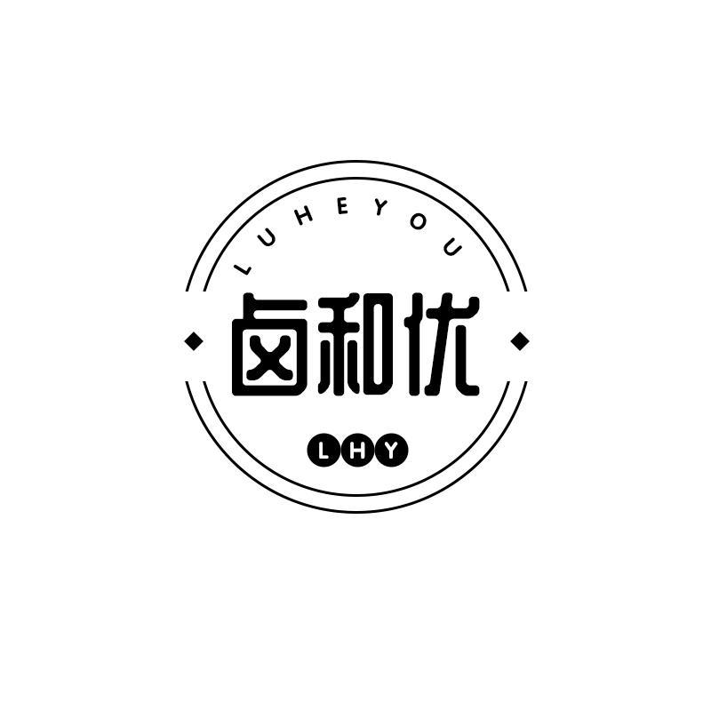 卤和优 LHY