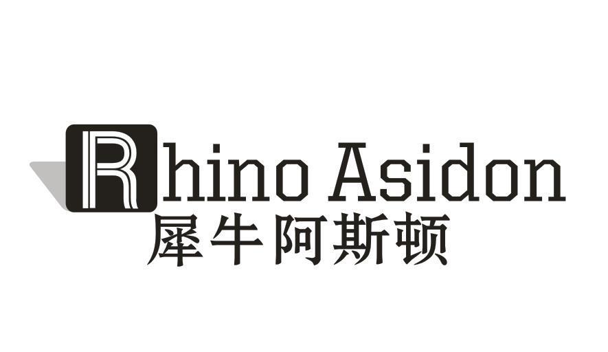 RHINO ASIDON 犀牛阿斯顿