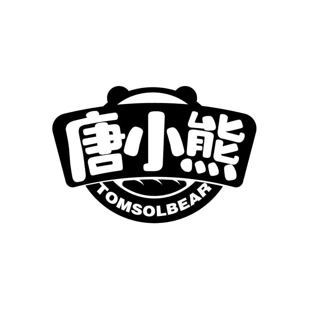 唐小熊
TOMSOLBEAR
