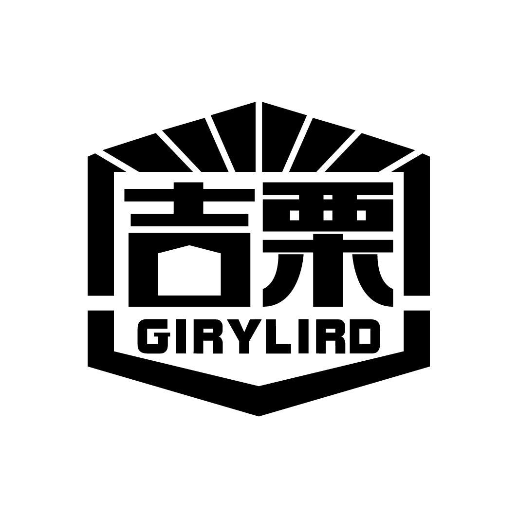 吉栗
GIRYLIRD