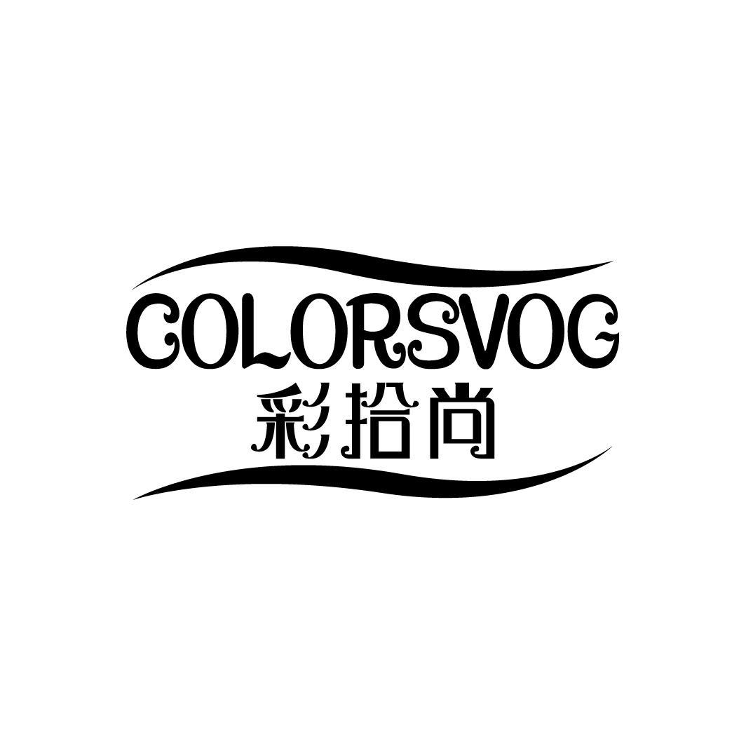 彩拾尚
COLORSVOG