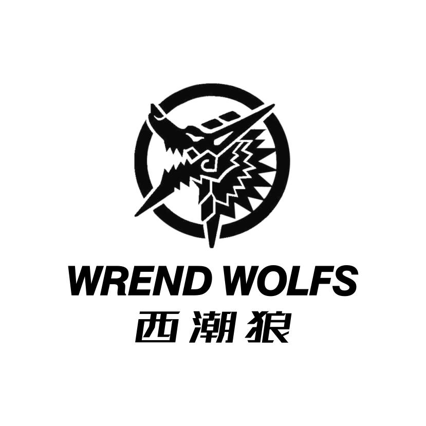 西潮狼
WREND WOLFS