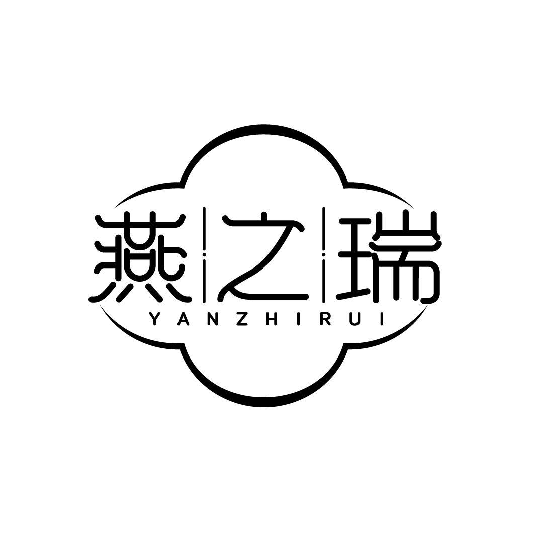 燕之瑞
YANZHIRUI