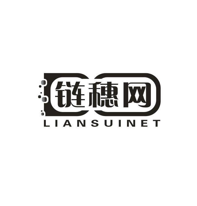 链穗网
