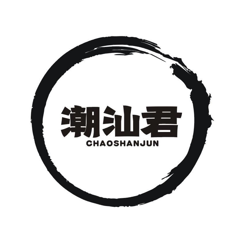 潮汕君