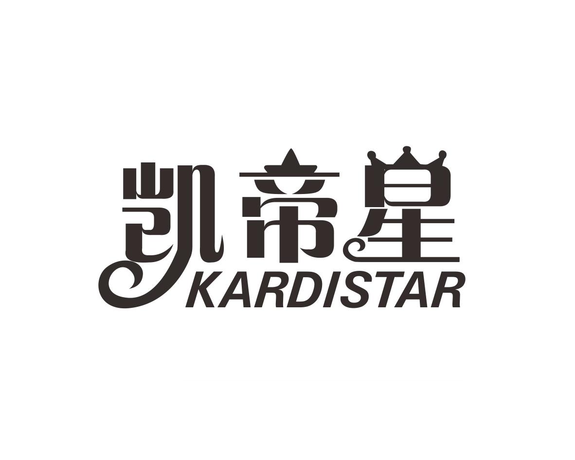 凯帝星KARDISTAR