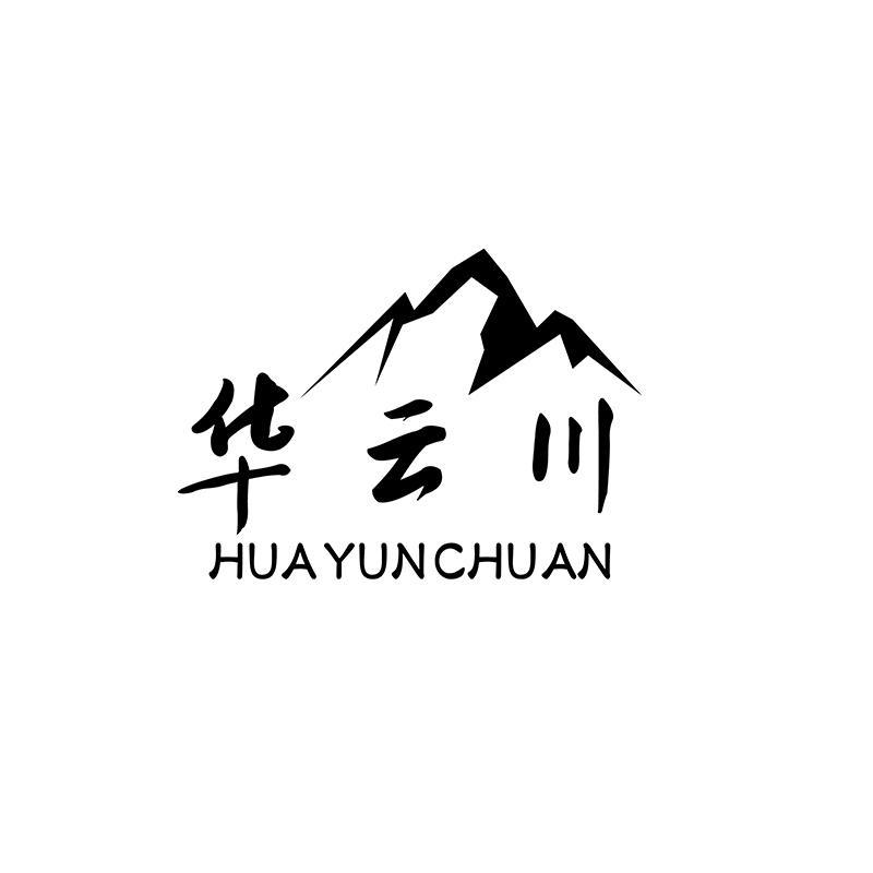 华云川