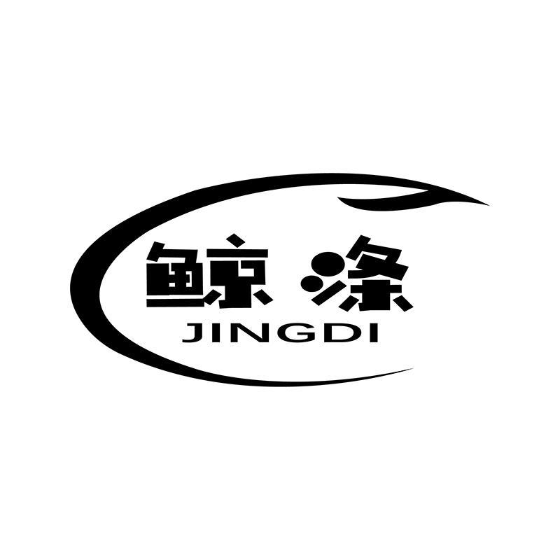  鲸涤
JINGDI