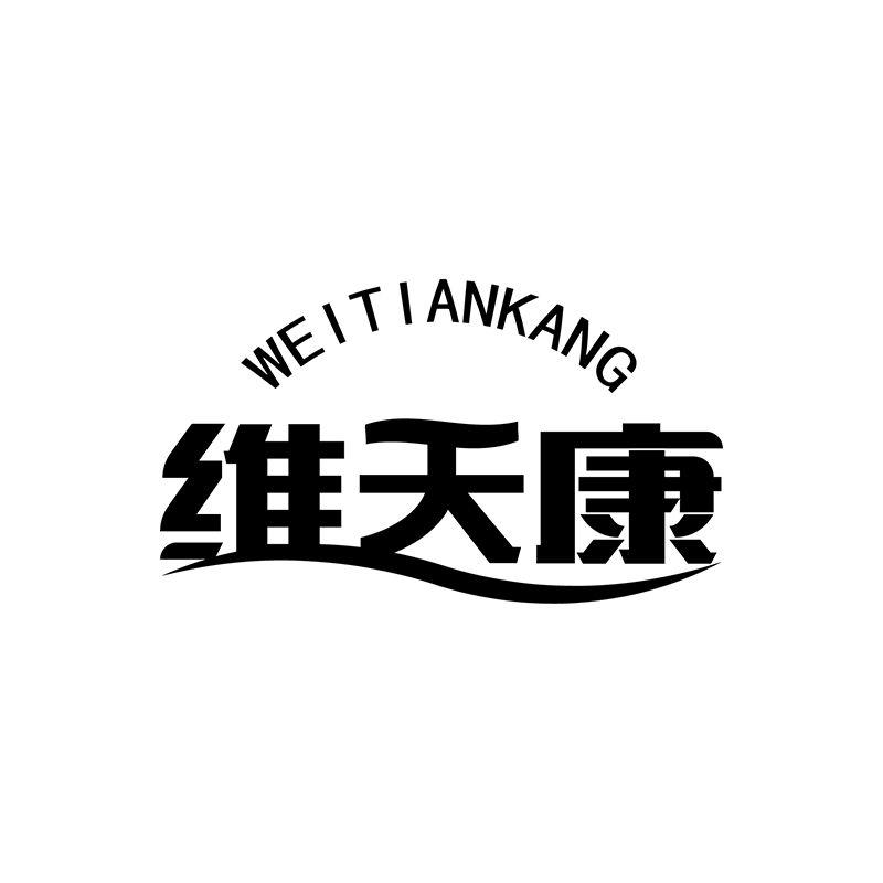 维天康
WEITIANKANG