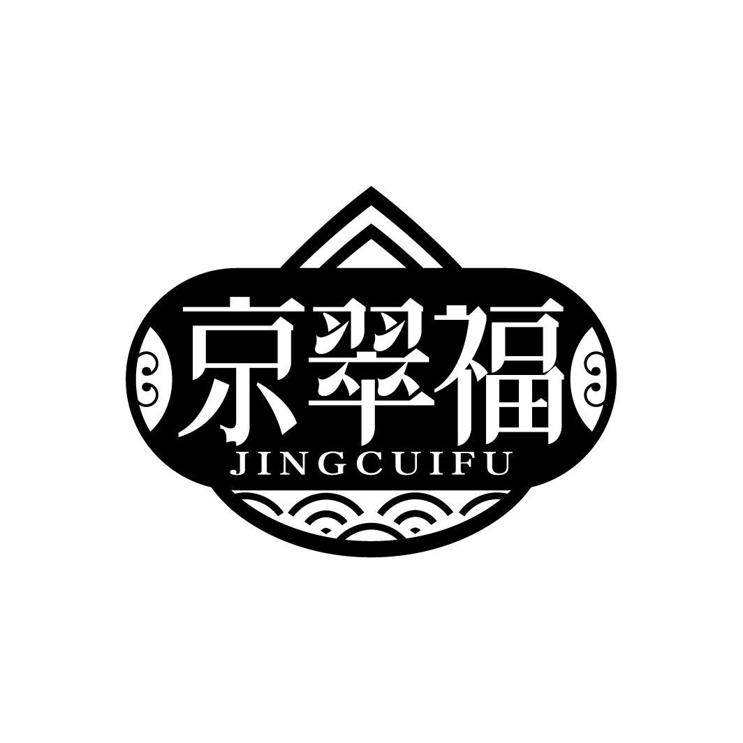 京翠福
JINGCUIFU
