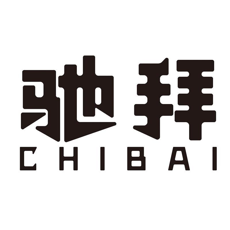 驰拜