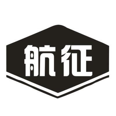 航征