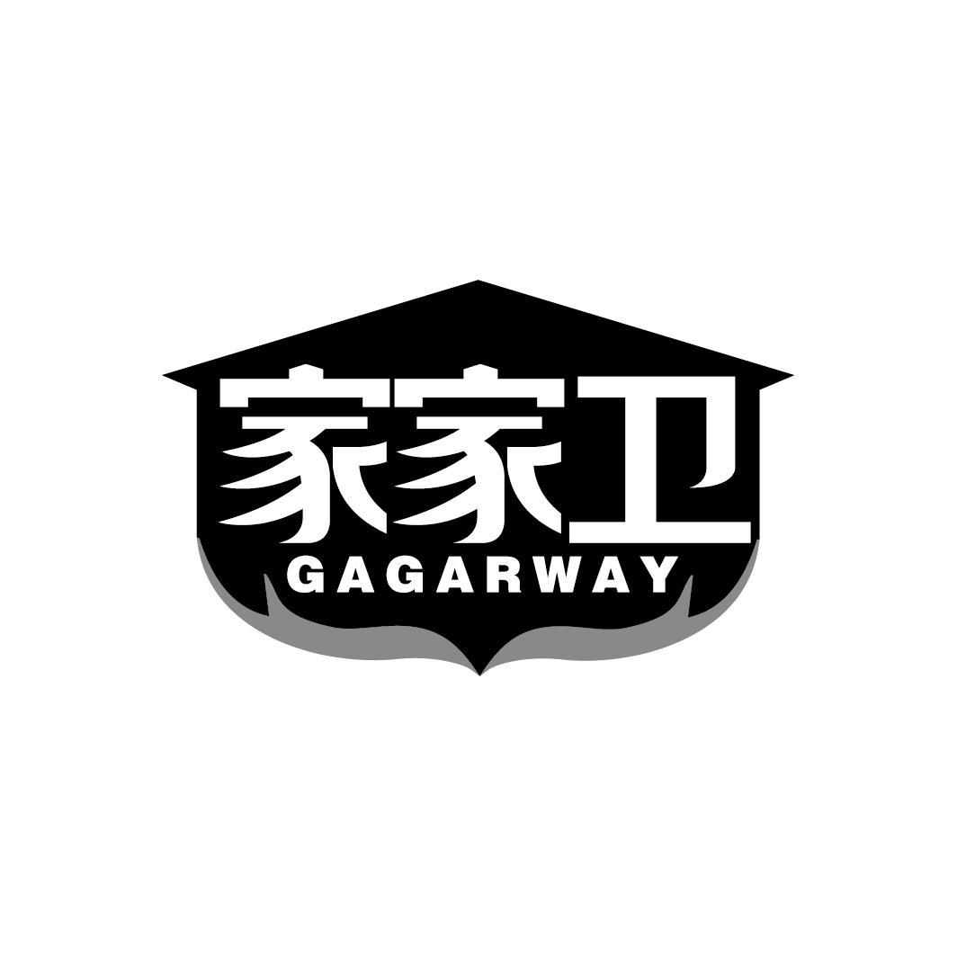 家家卫
GAGARWAY