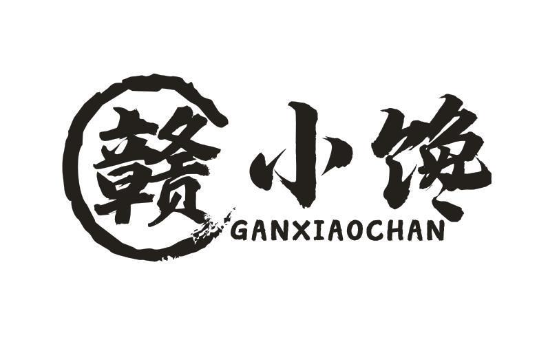 赣小馋
