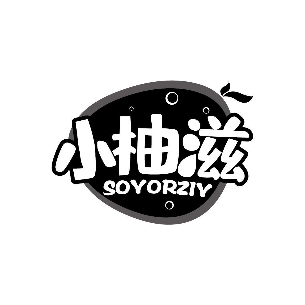 小柚滋
SOYORZIY