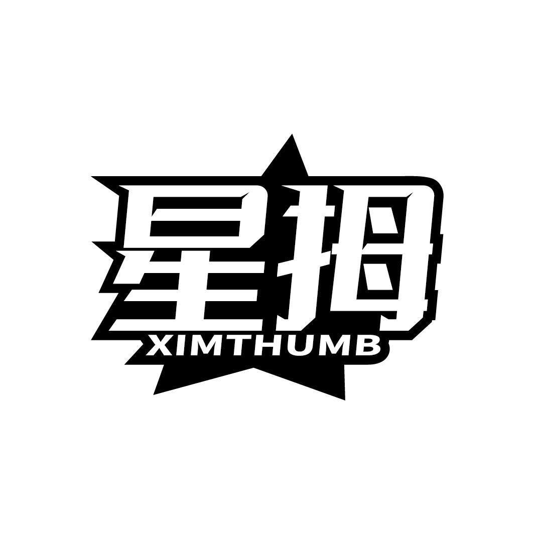 星拇
XIMTHUMB