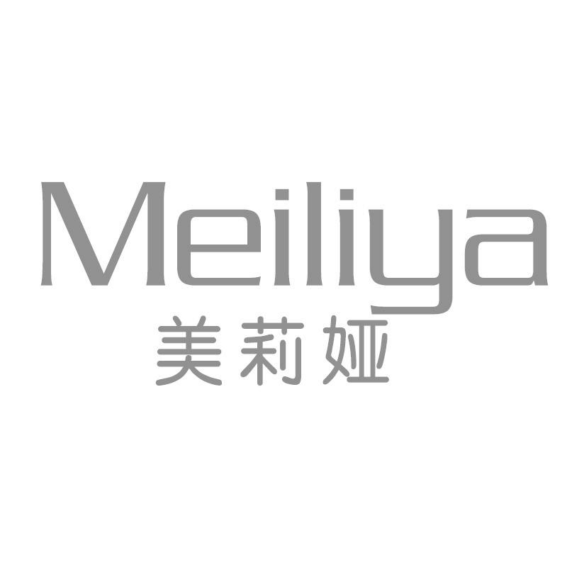 美莉娅