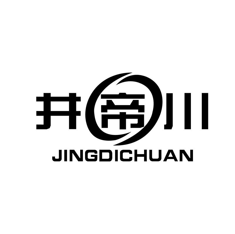 井帝川
JINGDICHUAN