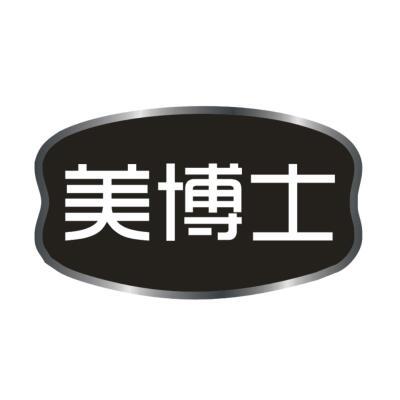 美博士
