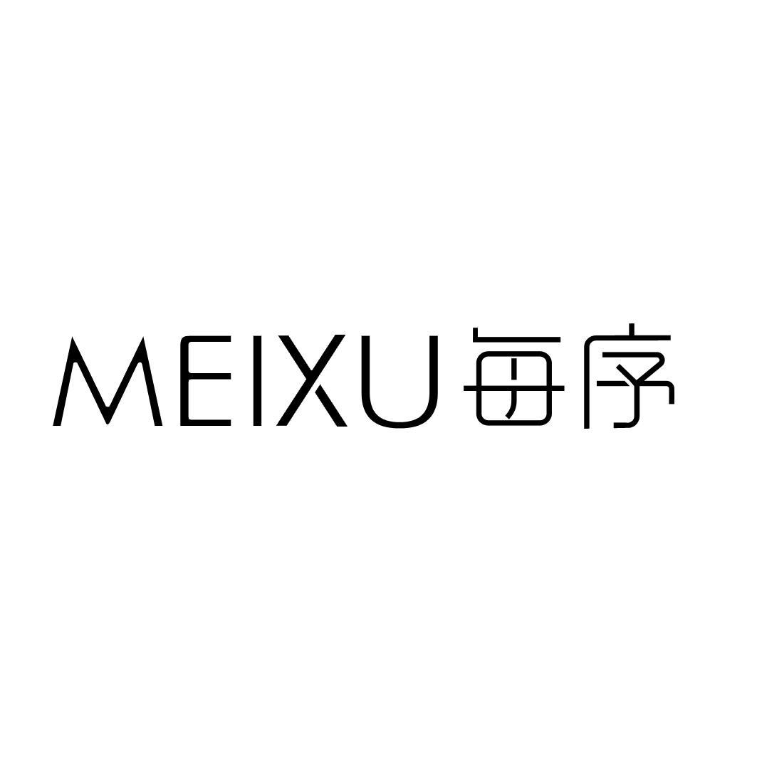 每序