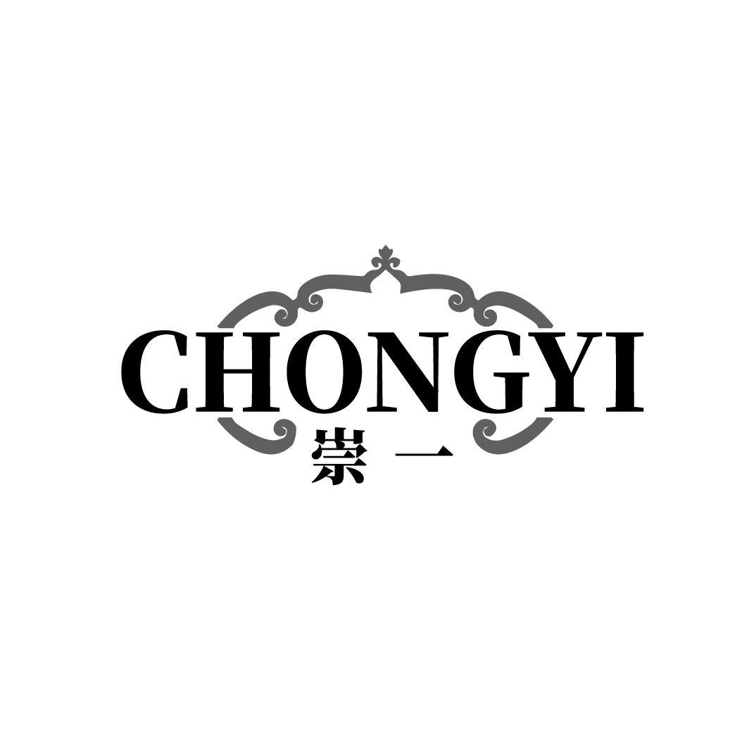 崇一
CHONGYI