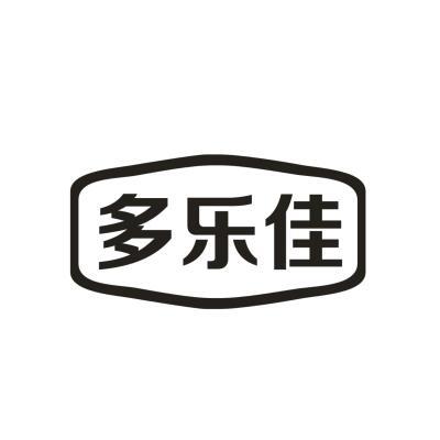 多乐佳